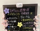 6月10日〜6月14日の平日限定スペシャル週替わり丼&日替わり丼！