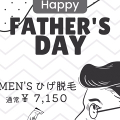 6月16日父の日にぴったりなクーポンをご用意！【札幌市南区にあるビューティーサロン・KAWARU】