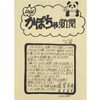 「かぼちゃ新聞2024年6月号できました！！」