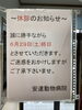 「6月の臨時休診日について」