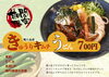 「【数量限定】きゅうりキムチうどん　復活です✨」