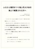 「滑川市海上花火大会の海上観覧について」