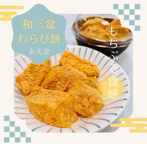 「＼もちぷる食感が美味しい！／」