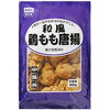 和風鶏もも唐揚「【和風鶏もも唐揚・野菜たっぷりチヂミなど】テレビで話題の業務スーパー商品を安来店でチェック✅」