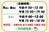 「6月から土曜日の診療時間が変更🐸」