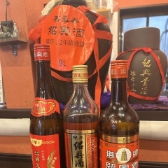 紹興酒種類あります。