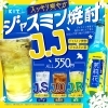 「話題のジャスミン焼酎が登場！爽やかな味わいをKITで楽しもう！」