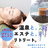 【6月22日】癒しの森瀬戸内マリン　グランドオープンです！