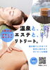 「【6月22日】癒しの森瀬戸内マリン　グランドオープンです！」