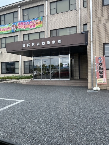 滋賀県の変更手続きは守山市です「車検証シールの貼る位置！？引っ越したときの車両の手続き！？ほったらかしだと大変なことに！？」