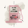 「📢✨【６月】鴻上石油さんからのお知らせです。パートⅡ」