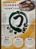 うなぎ料理松研「うなぎ料理　松研のご紹介」