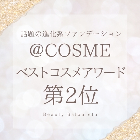 「@COSMEクリームファンデ部門第2位👏🏻🩷」