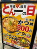 イオン今治新都市の水曜日お得情報「毎週水曜日の500円ランチ」