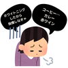 我慢嫌ですよね「我慢のストレス必要ありません！」