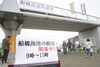 「6月15日（土）船橋港親水公園で船橋漁港の朝市が開催されます！🎋」