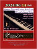 Naomi Suzuki Piano Solo「6/14(金)19:00 Naomi Suzuki Piano Solo Live」