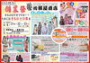 鱗屋商店１０５周年創業祭「105周年創業祭」