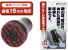 シナノ：16mm「《注意》梅雨時期の杖先ゴムは滑りやすいです！」