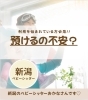 預けるの不安「利用を悩まれてる方必見！」