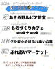 「八王子・夕やけ小やけふれあいの里6/16(日)」