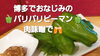 「おすすめ」