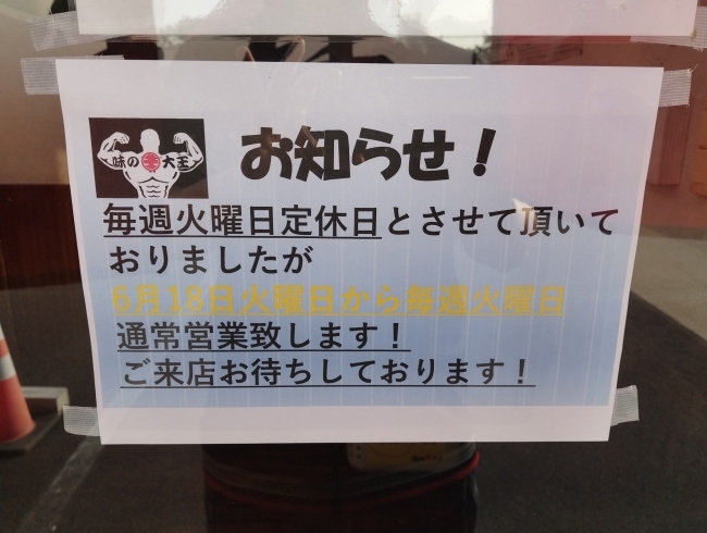 「営業日のお知らせ📢」