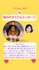 「京都・伏見の母がお届けする✨6月13日✨今日の占いメッセージ✨」