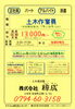 初心者でも 日給13,000円スタートです❗️「三木市志染町広野【椋成】さんで 土木作業員募集❗️」