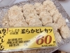 柔らかヒレカツ「売り切れ御免‼️柔らかヒレカツ特売4日間」