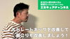 ストレートネック改善しましょう！！「YouTube第30回目の動画アップ【新潟市東区 整体 姿勢 骨盤矯正 アロマ 足つぼ】」