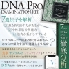 DNA pro esthe 6遺伝子解析キット DNA 解析キット