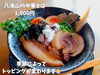 「メニューはこだわりの一品のみ。日々味を追求し続ける八海山の中華そば 山田屋。」