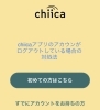 「chiicaアプリが初期画面になってしまった場合の対処法」