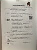 「『外国人のための労働相談会』」
