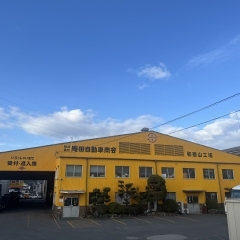 庵田自動車商会の和歌山工場です❗️