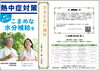 「【ささえあい通信】熱中症にご注意ください！」