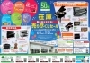 チラシ表「エルム楽器売り尽くしセール」