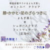 「6・7月限定♪　膝・かかと・足のざらつきに　『よもぎ蒸し+シュガースクラブフットマッサージ』」