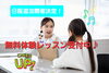 「【晴海の英会話教室♪無料体験レッスン実施中】ご好評につき、日程追加いたします！」