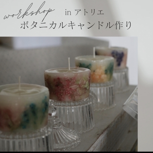 今月のワークショップ「花カフェで作るフラワーキャンドル！ワークショップを体験してみませんか？」