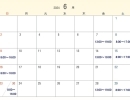 【舞鶴 珈琲】EnjoyGoodLuckCoffeeの営業カレンダー