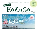 フリーマガジン「ToKoTon KaZuSa」Vol.30を発行しました!