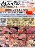 特売セール「父の日に感謝を込めて♡3日間特売」