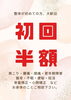 「初回半額！【村上市の温活整体院makono手（まこの手）です】肩こり、腰痛、猫背、便秘、更年期障害、不眠、妊活、ダイエットなどお身体のお悩みを抱えてる方、半額の今がチャンス！」