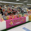 「7月21日（日）まで♪新宿京王百貨店7階リボンハッカキッズにてチャーミーちゃんPOP UP 開催中🎀【世界で人気☆葛飾生まれのお洒落インテリア☆チャーミーちゃん】」