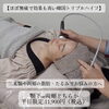「平日限定でお得に理想へ【福井ハイフ/福井小顔エステ/福井フェイシャルエステ】」