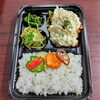 チキンタルタルを「6月14日のお弁当」