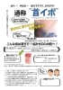 「イボ・サメ肌・そばかす・肌荒れの方に！」