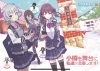 「今日から水天宮祭です。小樽潮風高校オリジナルカクテルと共にご来店お待ちしてあります　  小樽のカクテル&ショットバー・ハーフトーン」